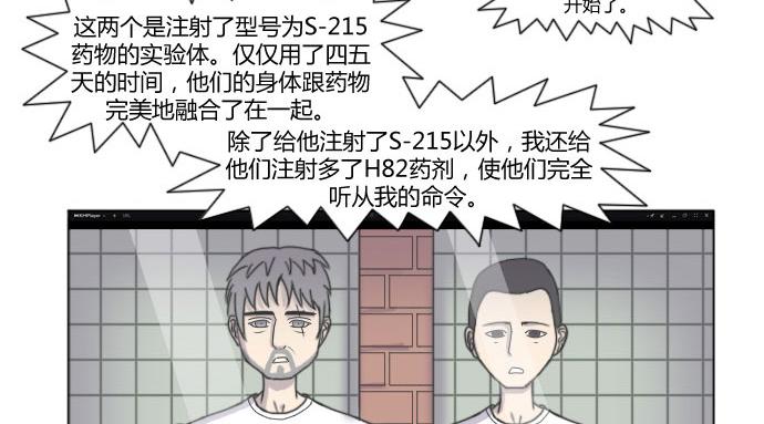 《月夜狼嚎湾》第三话 第24页