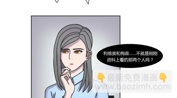 《月夜狼嚎湾》第三话 第26页