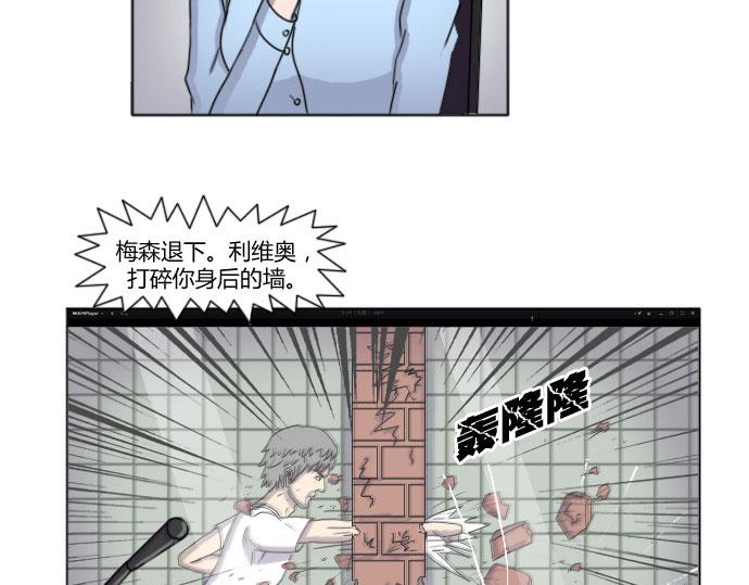 《月夜狼嚎湾》第三话 第27页