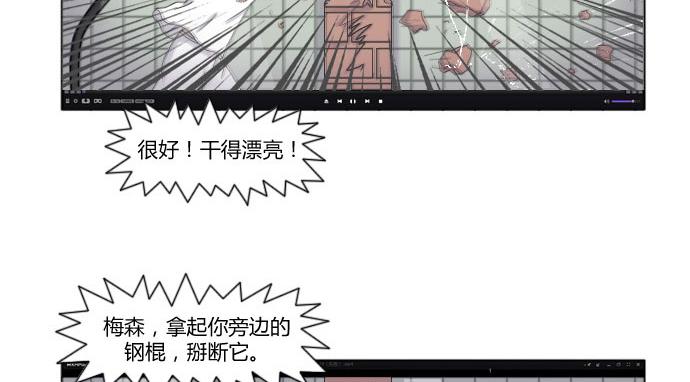 《月夜狼嚎湾》第三话 第28页