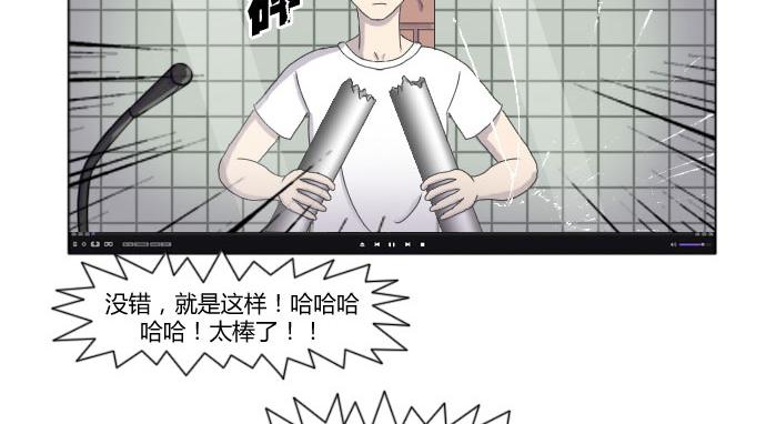 《月夜狼嚎湾》第三话 第30页