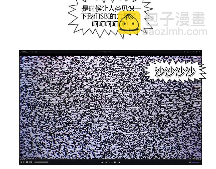 《月夜狼嚎湾》第三话 第31页