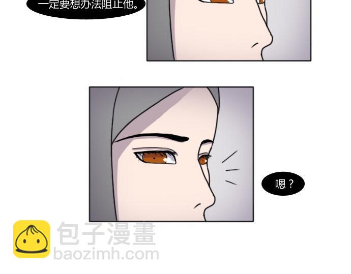 《月夜狼嚎湾》第三话 第35页