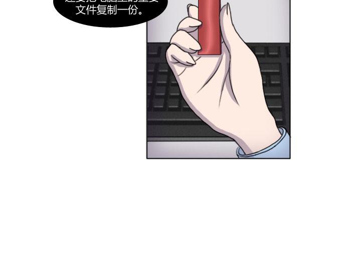 《月夜狼嚎湾》第三话 第39页