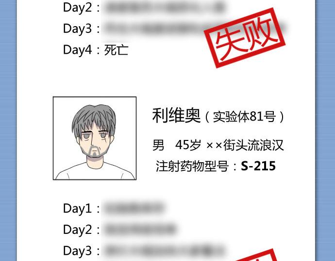 《月夜狼嚎湾》第三话 第5页
