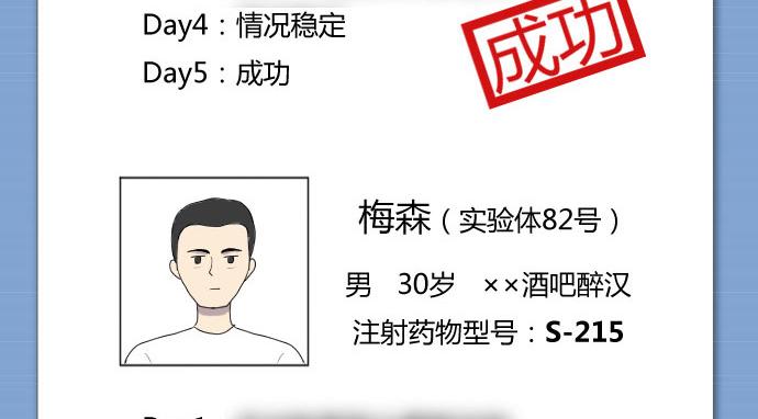 《月夜狼嚎湾》第三话 第6页