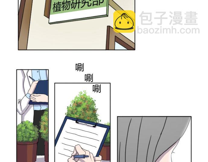《月夜狼嚎湾》第一话 第15页