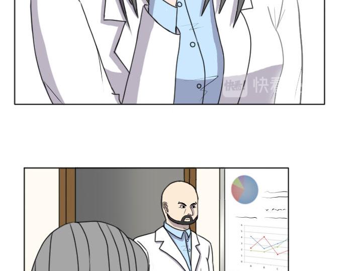 《月夜狼嚎湾》第一话 第19页