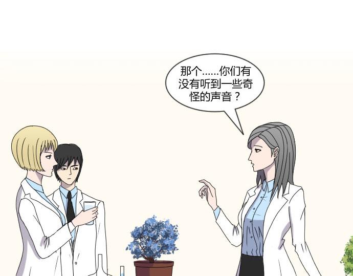 《月夜狼嚎湾》第一话 第31页