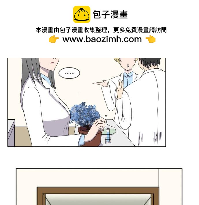 《月夜狼嚎湾》第一话 第37页