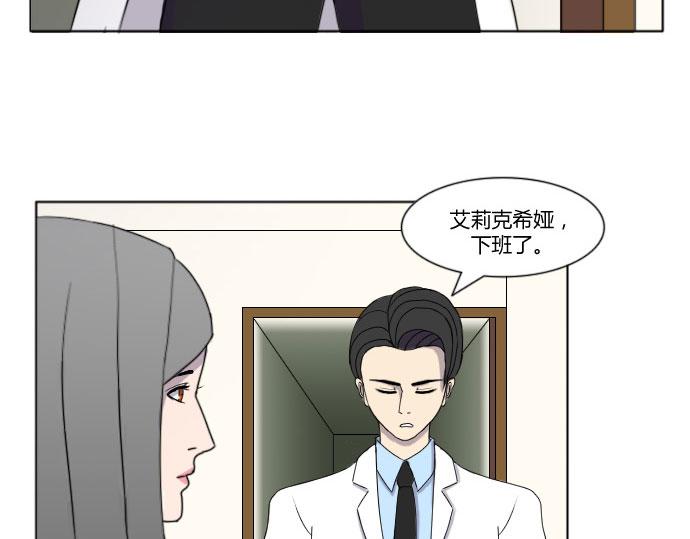 《月夜狼嚎湾》第一话 第47页