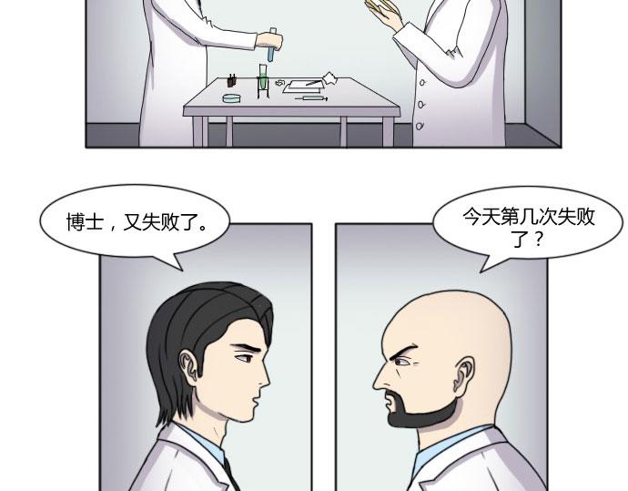 《月夜狼嚎湾》第一话 第7页