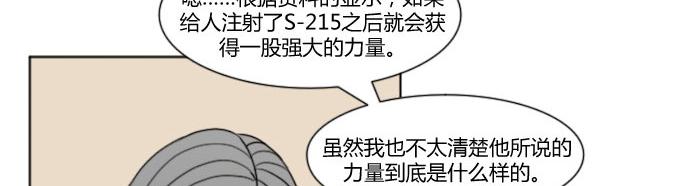 《月夜狼嚎湾》第四话 第20页