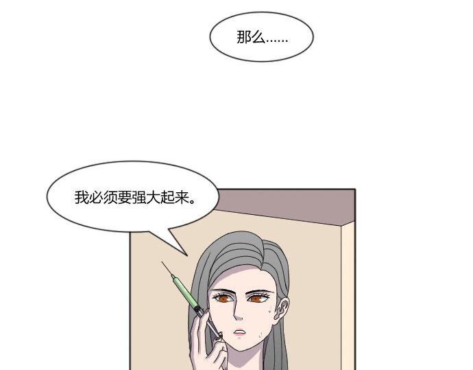 《月夜狼嚎湾》第四话 第23页