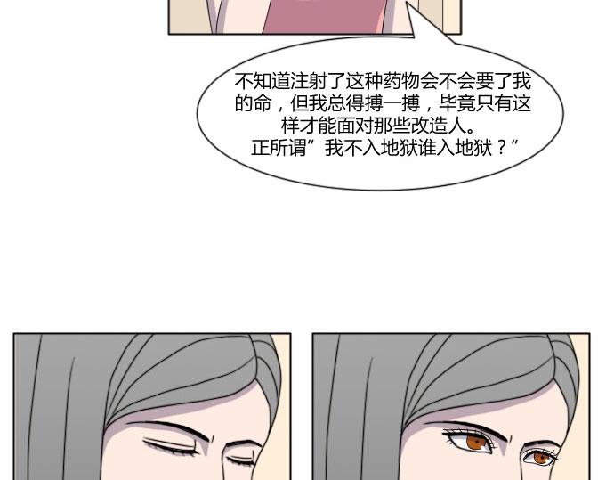 《月夜狼嚎湾》第四话 第25页