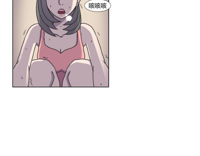 《月夜狼嚎湾》第四话 第29页
