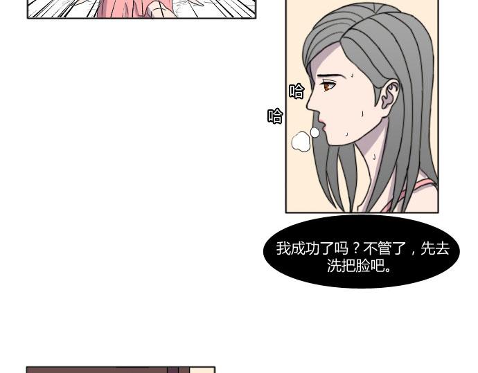 《月夜狼嚎湾》第四话 第37页