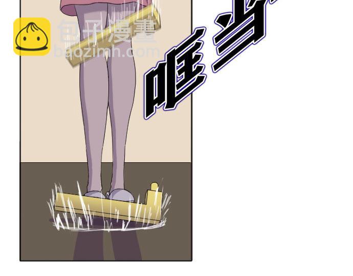 《月夜狼嚎湾》第四话 第43页