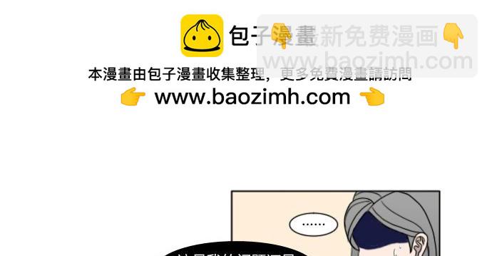 《月夜狼嚎湾》第四话 第44页