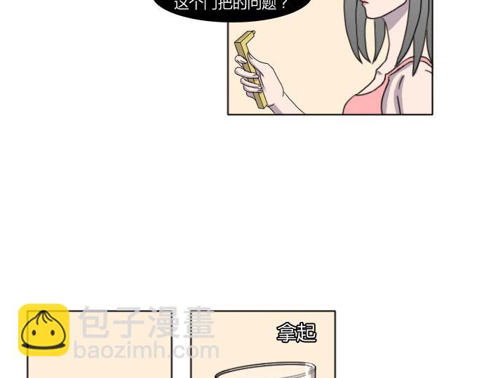 《月夜狼嚎湾》第四话 第45页