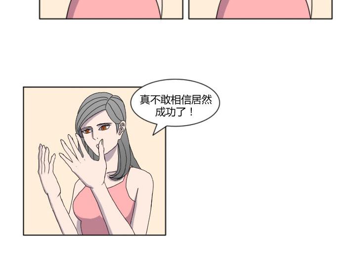 《月夜狼嚎湾》第四话 第49页
