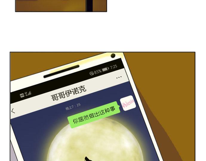 《月夜狼嚎湾》第四话 第5页