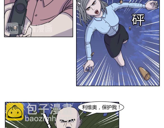 《月夜狼嚎湾》第七话 第11页