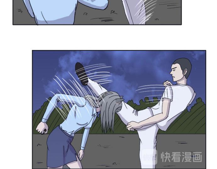 《月夜狼嚎湾》第七话 第37页