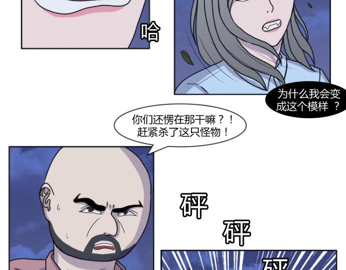 《月夜狼嚎湾》第七话 第9页