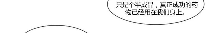 《月夜狼嚎湾》第六话 第10页