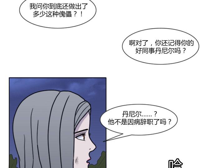 《月夜狼嚎湾》第六话 第11页
