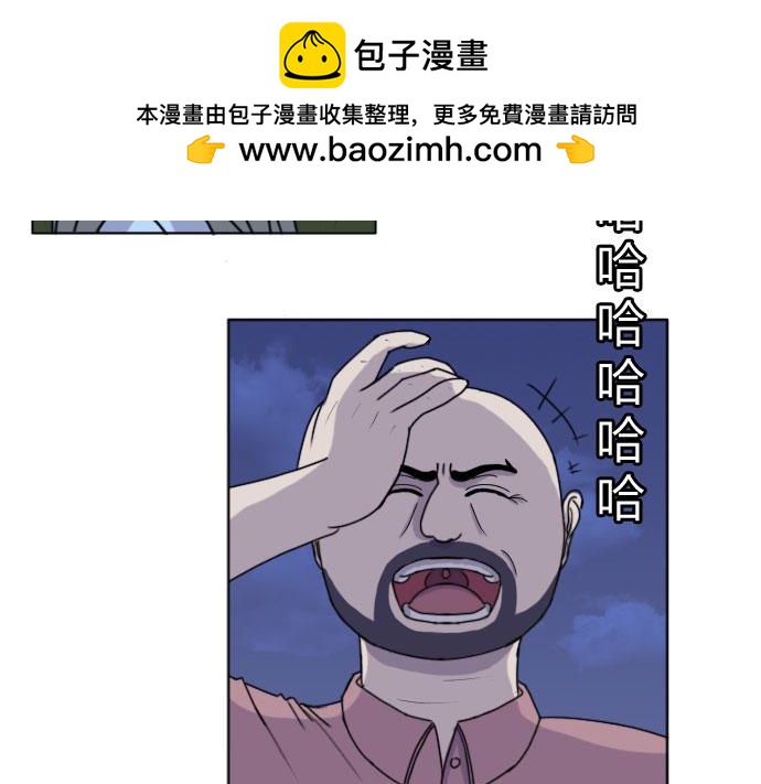 《月夜狼嚎湾》第六话 第13页