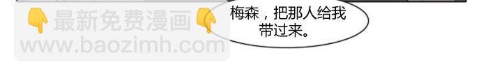 《月夜狼嚎湾》第六话 第18页