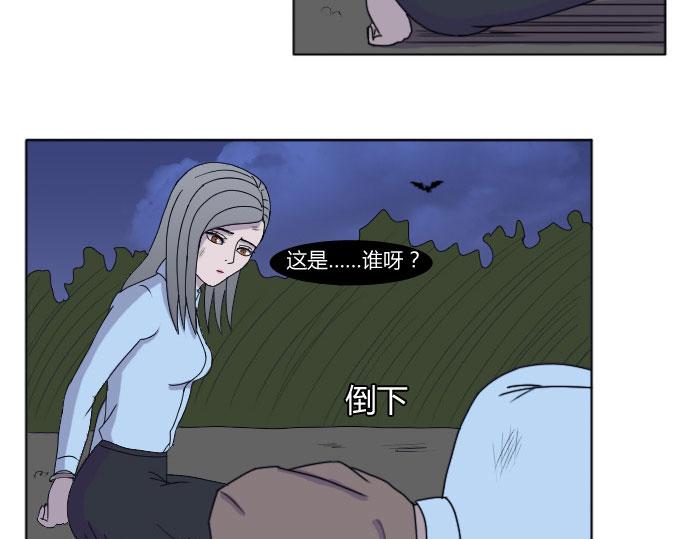 《月夜狼嚎湾》第六话 第23页