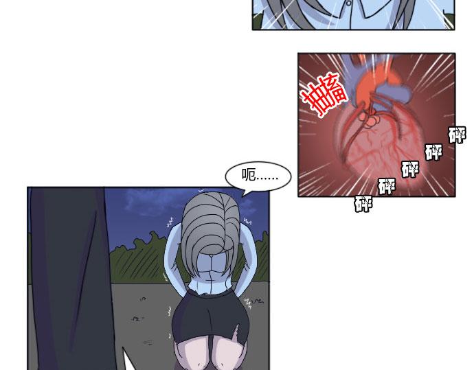 《月夜狼嚎湾》第六话 第29页