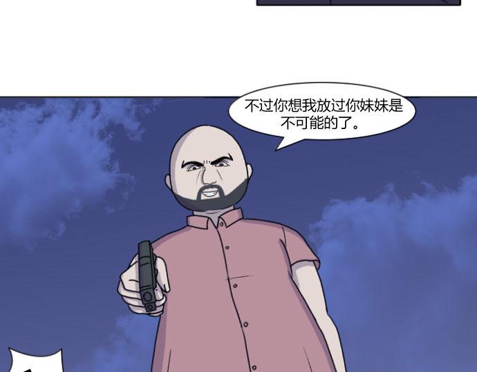 《月夜狼嚎湾》第六话 第41页