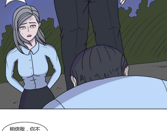 《月夜狼嚎湾》第六话 第43页