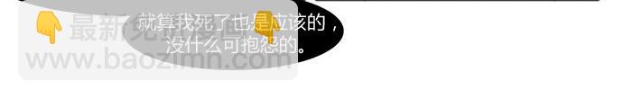 《月夜狼嚎湾》第六话 第46页