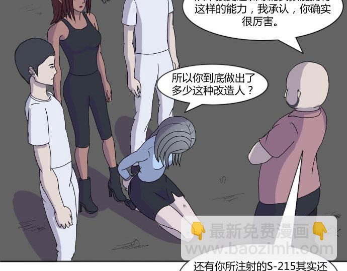《月夜狼嚎湾》第六话 第9页