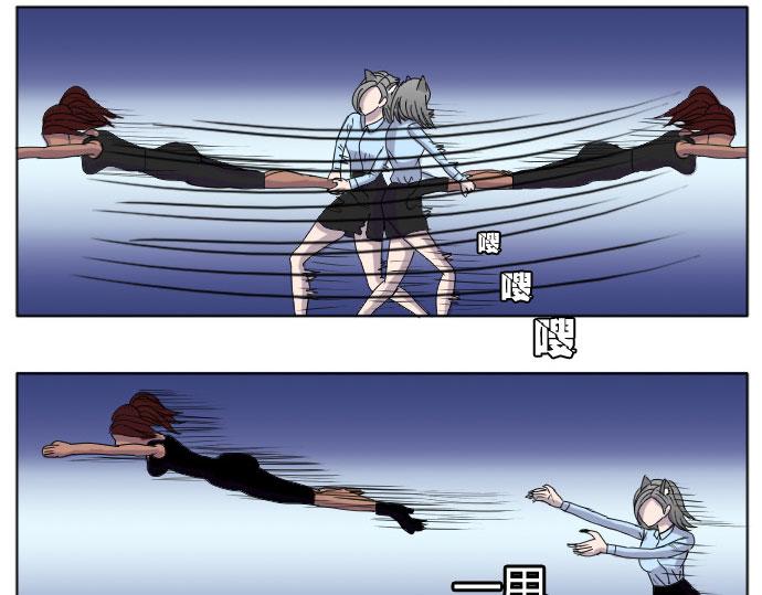《月夜狼嚎湾》第七话 第25页
