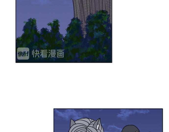 《月夜狼嚎湾》第七话 第29页