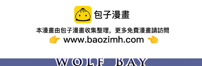 《月夜狼嚎湾》第七话 第2页