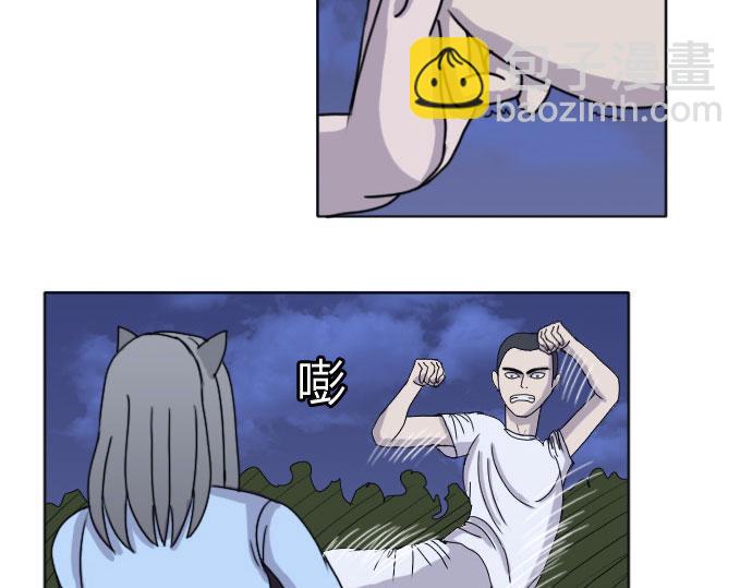 《月夜狼嚎湾》第七话 第35页