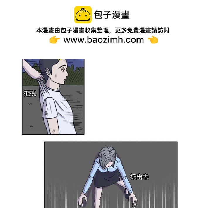 《月夜狼嚎湾》第七话 第45页