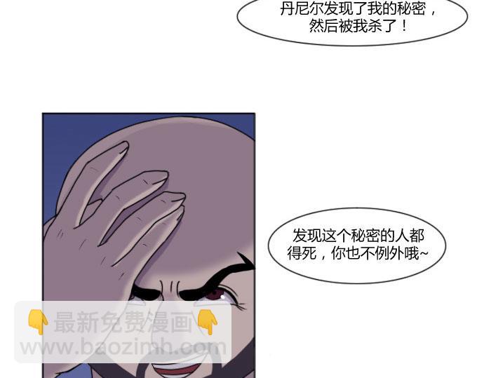 《月夜狼嚎湾》第六话 第15页