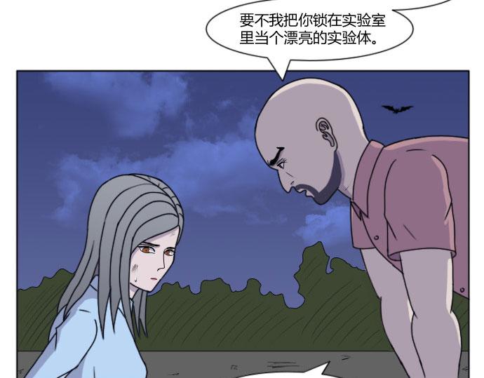 《月夜狼嚎湾》第六话 第17页
