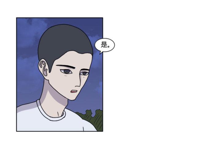 《月夜狼嚎湾》第六话 第19页