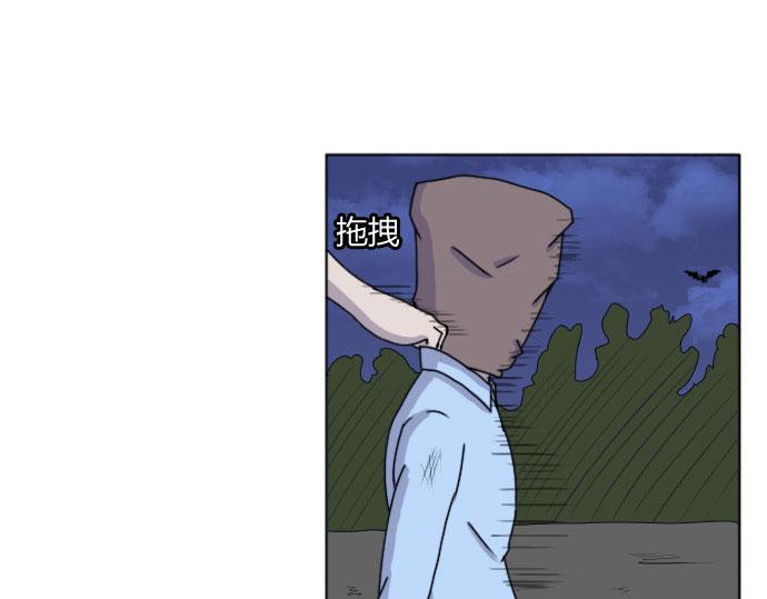 《月夜狼嚎湾》第六话 第21页