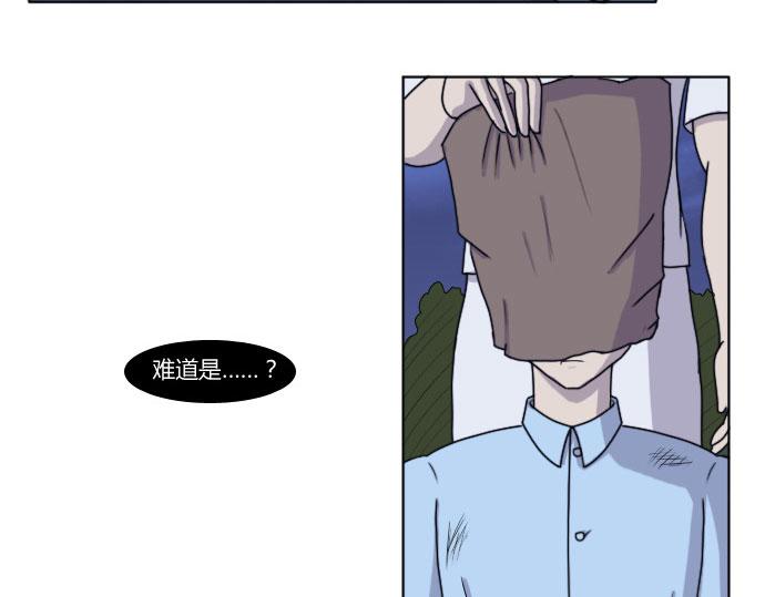 《月夜狼嚎湾》第六话 第25页