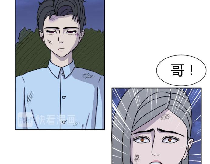 《月夜狼嚎湾》第六话 第27页